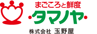 タマノヤ 株式会社玉野屋 まごころと鮮度